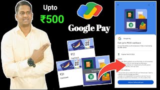 GOOGLE PAY NEW OFFER 🔥 UPTO ₹500 CASHBACK  RUPAY CREDIT CARD OFFER BUG LOOT [upl. by Ellekcim]