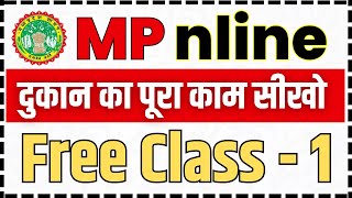 ✔️MPOnline Free Class 1  MPOnline दुकान का पूरा काम सीखो  mponline csc [upl. by Cock]