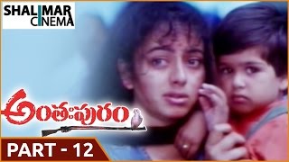 Anthapuram Movie  Part 1212  Jagapati Babu Soundarya  Shalimarcinema [upl. by Nyltiac885]