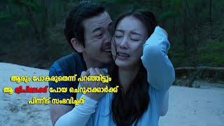 പോയാൽ തിരിച്ചു വരാൻ പറ്റാത്ത ദ്വീപ്  Covet Island of Desire Movie Explained In Malayalam [upl. by Dopp]