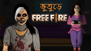 Free Fire Bhuter Cartoon  Horror Game Animated Story  Bangla Bhuter Golpo [upl. by Haberman]