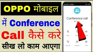 oppo mobile me conference call kaise kare ।। how to add conference call in oppo phone [upl. by Yrrab]