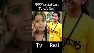 Uttaran serial cast tv vs real💕💕shortsytshortsshortfeeduttaran colorsviraltrendingbollywood [upl. by Noni]