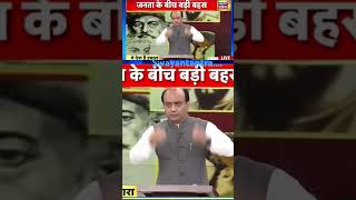 Independence define by Sudhanshu Trivedi ji news18indiaprimetime news18indianumber1 [upl. by Yrohcaz302]