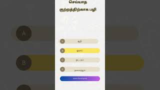 ஹதீஸ் கேள்வி பதில் Hadis quizampans [upl. by Anisah849]