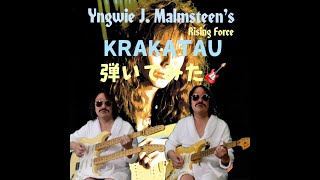 Yngwie Malmsteen KRAKATAU Guitar cover yngwiemalmsteen fenderstratocaster marshallamps 弾いてみた動画 [upl. by Adiv]