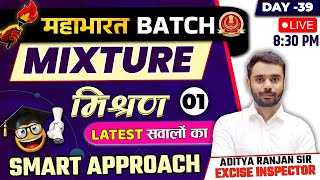 🔴Class 39  MIXTURE  MATHS  Mahabharat Batch Maths  By Aditya Ranjan Sir mixture [upl. by Seidel]