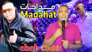 عشاق المداحات 💖ڨاع لحباب Cheb Zouhir  100  Medahat  Ya Lmahna [upl. by Kirimia]