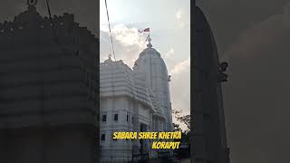 Sabar shree khetra koraput [upl. by Fabrice]