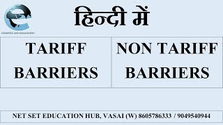 TARIFF AND NON TARIFF BARRIERS [upl. by Brynne]