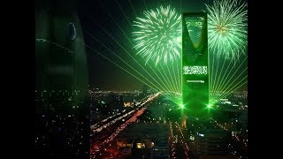 KSA National Day 2017 برج المملكه باليوم الوطني [upl. by Aara]