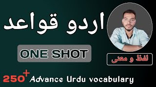 Urdu Vocabulary [upl. by Neoma]