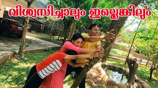 പറഞ്ഞാൽ ആരെങ്കിലും വിശ്വസിക്കുമോ A day in our life Family vlog AJUS WORLD [upl. by Zealand741]