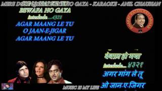 Mere Dost Qissa Ye Kya  Karaoke With Scrolling Lyrics Eng amp हिंदी [upl. by Bonita482]