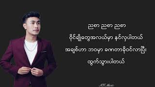 YawYazt မာယာ [upl. by Nnayd]