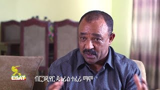 ESAT Interview with Brigadier General Tefera Mamo Part one [upl. by Sharline]