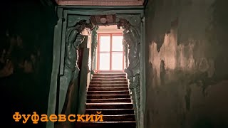 Банкир Блокк кластер «Особняк» и домовладение на Николаевской Л Л Фуфаевский [upl. by Araet]