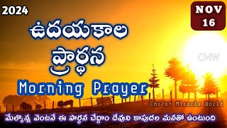 Morning Prayer 16112024  udaya kaala prardhana  Christ Miracle World [upl. by Jain]