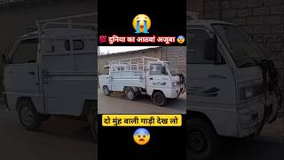 गजब एक्सपीरियंस है इस बन्दे के पास 🙏😭  Traffic Rule  traffic trafficrules shorts Upwalavlog [upl. by Arocet]