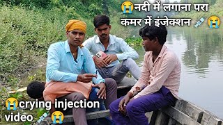 injection pain crying vlog  injection vlog  injection vlog hospital girl  hip injection vlog new [upl. by Jewett]