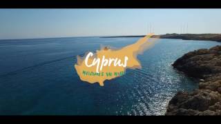 Cyprus welcomes the world [upl. by Arul]