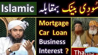 IslamicBankVSSoodMortgageCarLoanDropShipingBusinessEngineerMuhammadAliMirza [upl. by Ijuy822]