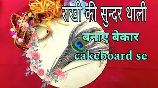 Rakhi plate decoration ideas Happy Rakhi 2024 how to make rakhi thali from cakeboard Rakhi thali [upl. by Ashelman]