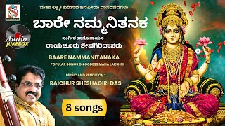 Bare Nammanitanaka  Hits of Raichur Sheshagiri Das  8 songs  kanada Devotional  Audio Jukebox [upl. by Ellennad]