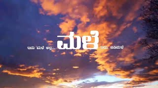 Male movie by Padua Pu College Nanthur Mangalore [upl. by Aserat271]