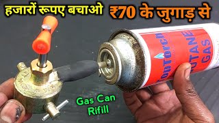 हजारों रूपये बचाओ  gas can kaise refill karen  how to refill gas csn  Gas can refill adaptor [upl. by Dwight]