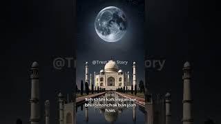 Taj Mahal ki Bhutiya Kahani viralvideo shortvideo trending tajmahal delhi facts motivation [upl. by Eittol931]