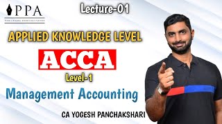 ACCA Applied Knowledge Level MA Ch 26 Monitoring Performance CA Yogesh Panchakshari [upl. by James458]