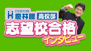 【工業高校から宮崎大学に合格！】総合型選抜で合格した秘密を突撃インタビュー [upl. by Hepsiba]