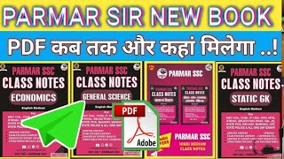 Parmar sir General Science BookPARMAR SIR NEW GK BOOK PDF PARMAR SIR NEW BOOK LAUNCH parmarsir [upl. by Soilisav564]