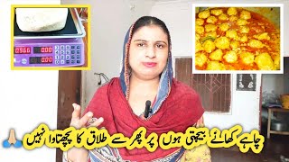 Chahy Khane Bachti Hon Per Pher Se Talaq Ka Pachtawa Nahi🙏🏻🔥😓 Pakistani Single Mother [upl. by Gavriella]