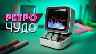 Блютуз колонка в Ретро стиле  Обзор Divoom DitooPro [upl. by Maegan962]