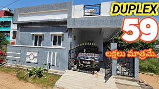 59 లక్షలకే డూప్లెక్స్ హౌస్ FOR SALE IN VIZAG  120 గజాలు  EAST FACE NEW HOUSE  A814 [upl. by Felic]