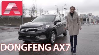 Обзор китайского кроссовера DongFeng AX7 [upl. by Secrest]