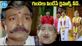 Super Hit Movie Scenes  Maa Annayya Climax Emotional Scene  Rajasekhar  Telugu Moive Scenes [upl. by Kirchner]