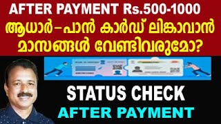 pan aadhaar link status check after paymentaadhar pan card link malayalampan card aadhar card link [upl. by Statis]