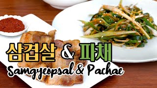 Samgyeopsal│What is the Koreans favorite food [upl. by Adrahs276]