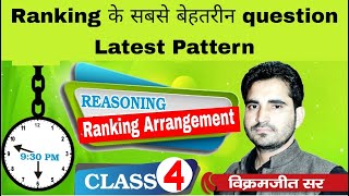 Ranking Arrangement Part 4  VIKRAMJEET SIR  एकलव्य batch  SSC CGL CHSL CPO 2020 [upl. by Myrtle]