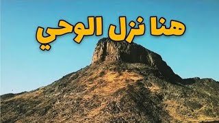 A brief history of Jabal e Noor [upl. by Edahc]