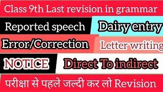 Last revision class 9 in grammar  जल्दी देखो 😱परीक्षा से पहले 🔥 Dairy entry  Notice  Error [upl. by Rosio]