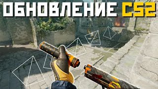 КРУПНОЕ ОБНОВЛЕНИЕ В COUNTERSTRIKE 2 [upl. by Menedez]