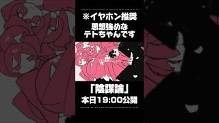 ※イヤホン推奨 本日公開のテト曲がエグすぎる オリジナル曲 重音テト dtm utau vocaloid ボカロ originalsong [upl. by Chrisy]