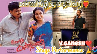 Mannil Intha Kadhal❤️ Cover Song 🌜💛 By VGanesan✨ Stage performance 🕊️🤍 SPB Hits [upl. by Yorgen615]