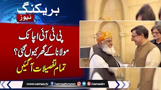 New Game Starts  PTI Leaders Reach Maulana Fazls Home  Reasons Revealed   Samaa TV [upl. by Yenolem]