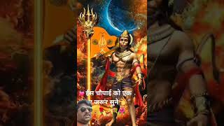 Om Bheem hanumate Shri Ram dutay namah [upl. by Bumgardner]