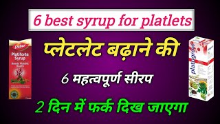 Masiha syrup full review in Hindi ll for fever cough ll use dose [upl. by Sabella747]